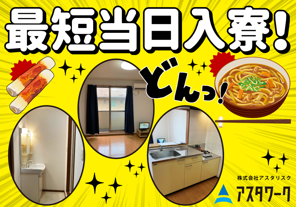 精密機械の部品検査・組立/日勤＆時給1400円！二川駅から徒歩通勤可！画像